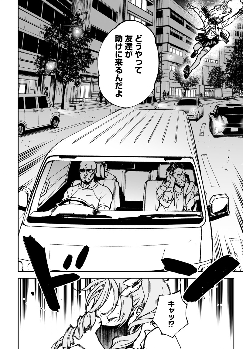 KILL GAL Chap 5 - Pic 6