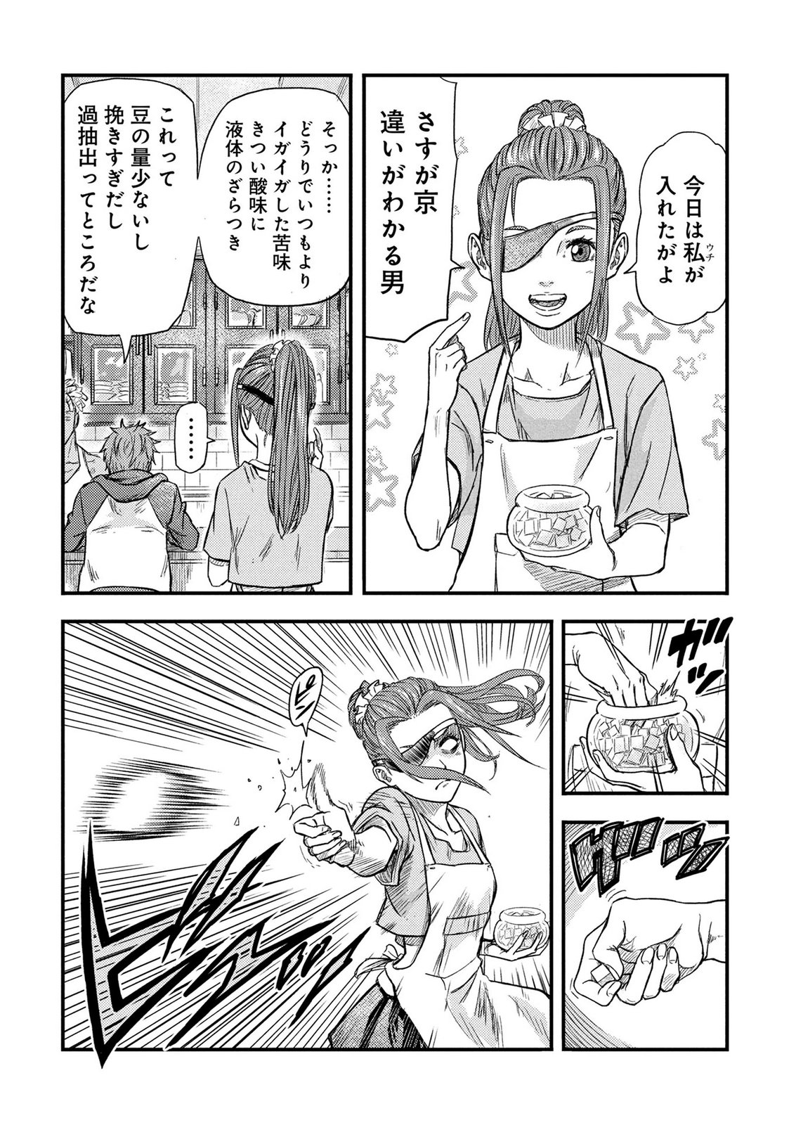 KAMIYASHIRO: JIKOSATSU NO KEI Chap 2 - Pic 12