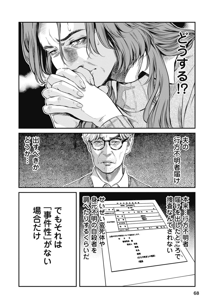 SOSHITE, MINA NI NATTA Chap 12 - Pic 4