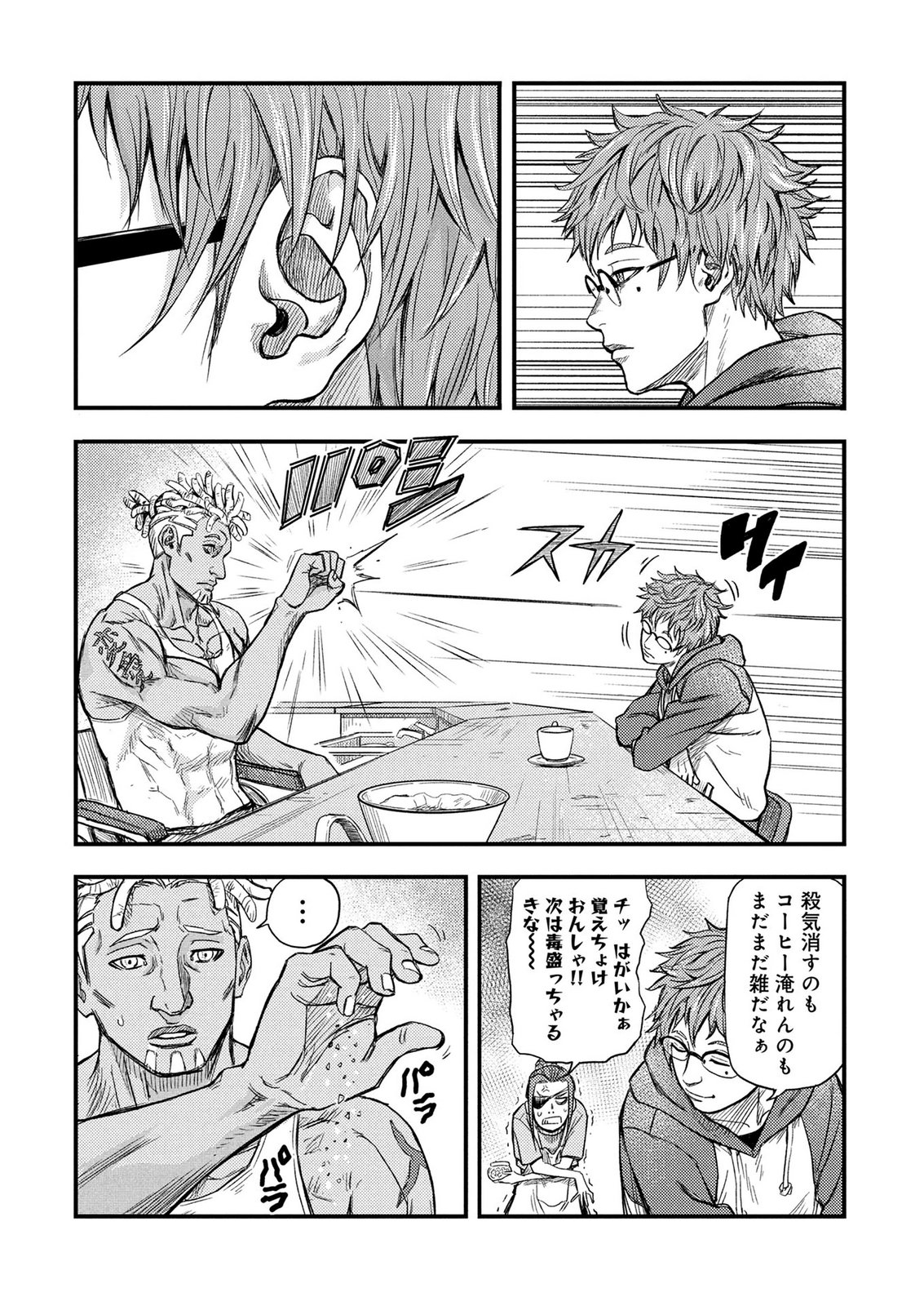 KAMIYASHIRO: JIKOSATSU NO KEI Chap 2 - Pic 13