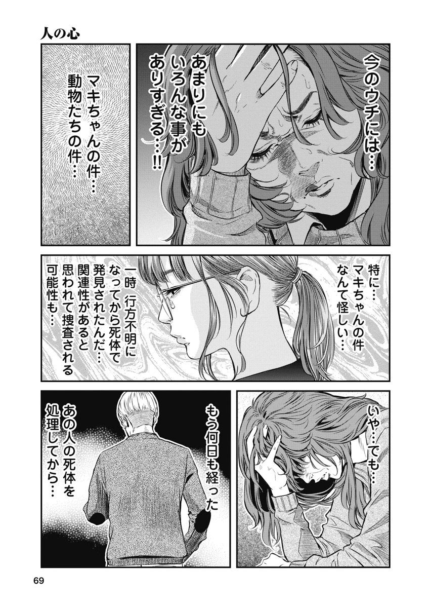 SOSHITE, MINA NI NATTA Chap 12 - Pic 5