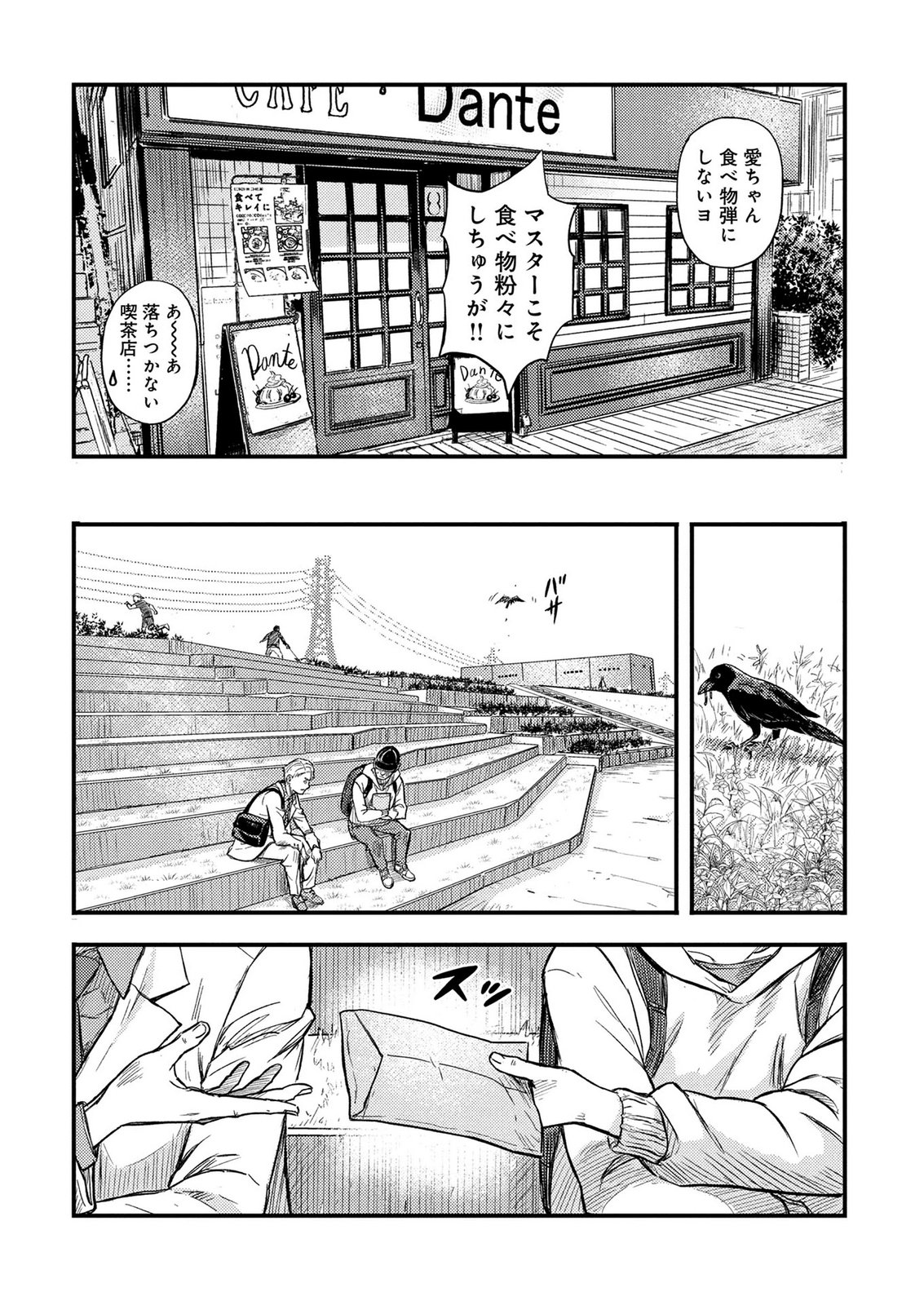 KAMIYASHIRO: JIKOSATSU NO KEI Chap 2 - Pic 14