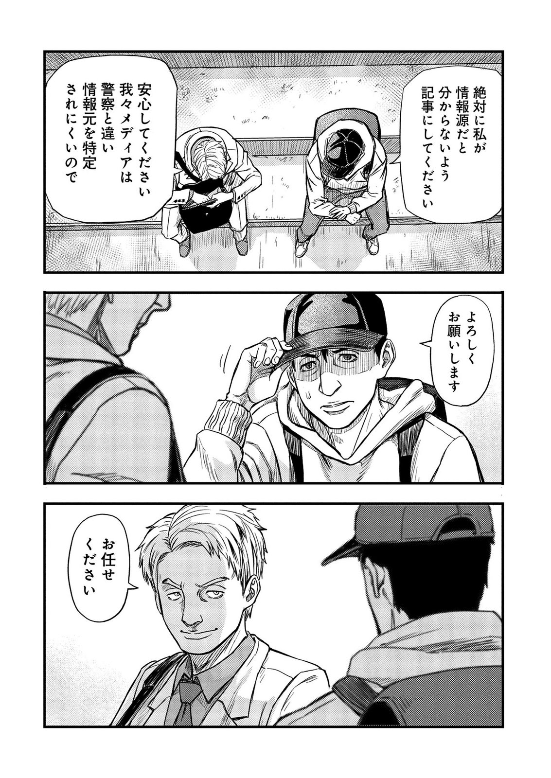 KAMIYASHIRO: JIKOSATSU NO KEI Chap 2 - Pic 15