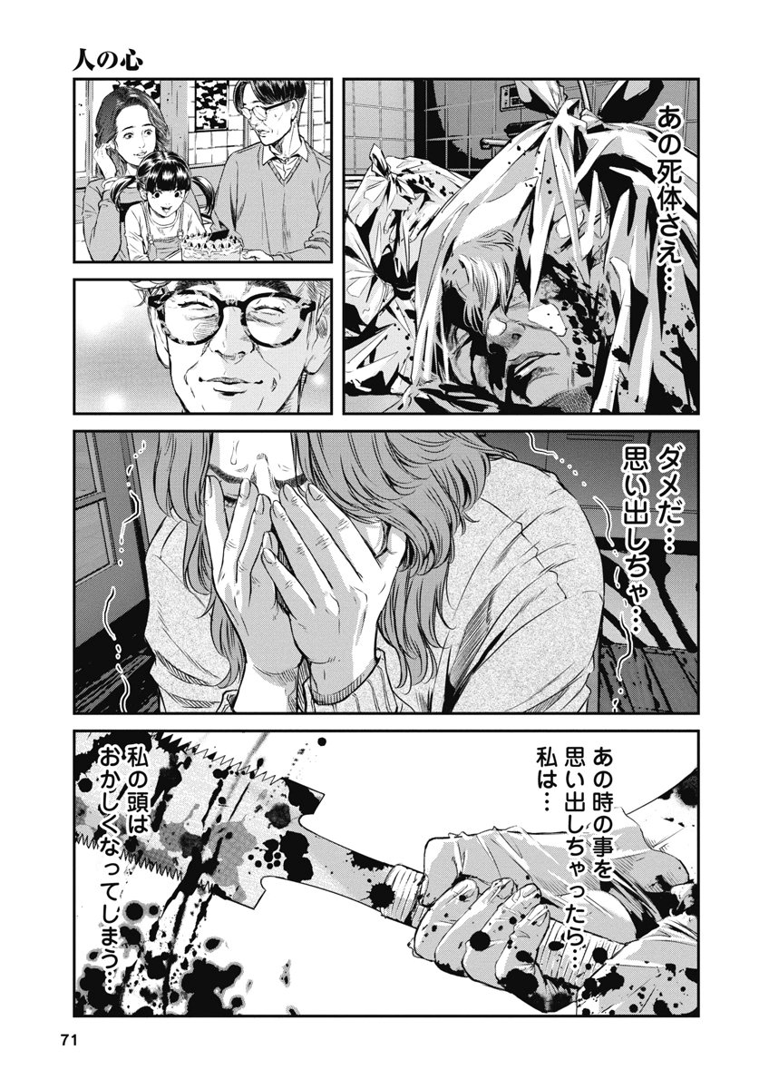 SOSHITE, MINA NI NATTA Chap 12 - Pic 7