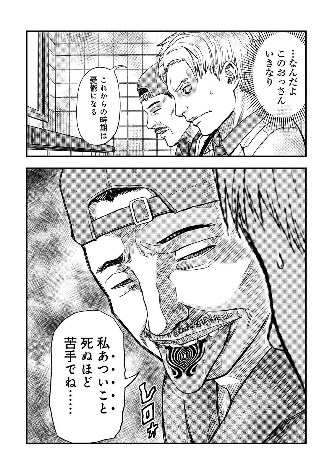 KAMIYASHIRO: JIKOSATSU NO KEI Chap 2 - Pic 17