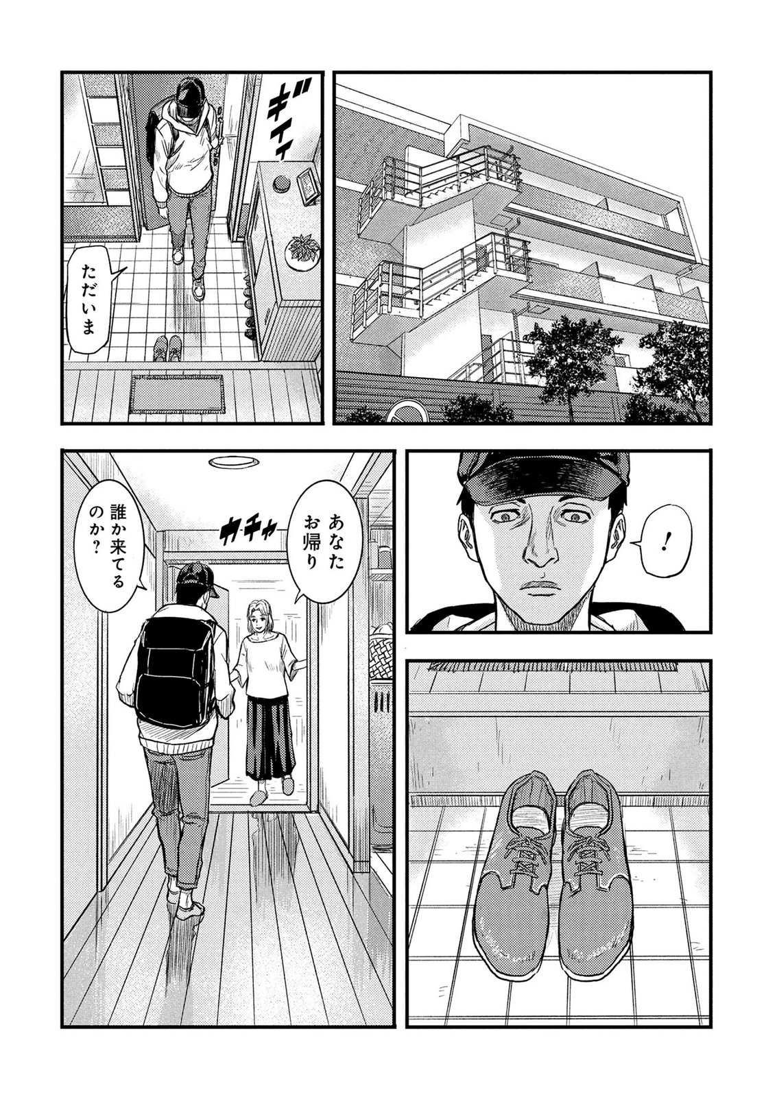 KAMIYASHIRO: JIKOSATSU NO KEI Chap 2 - Pic 18