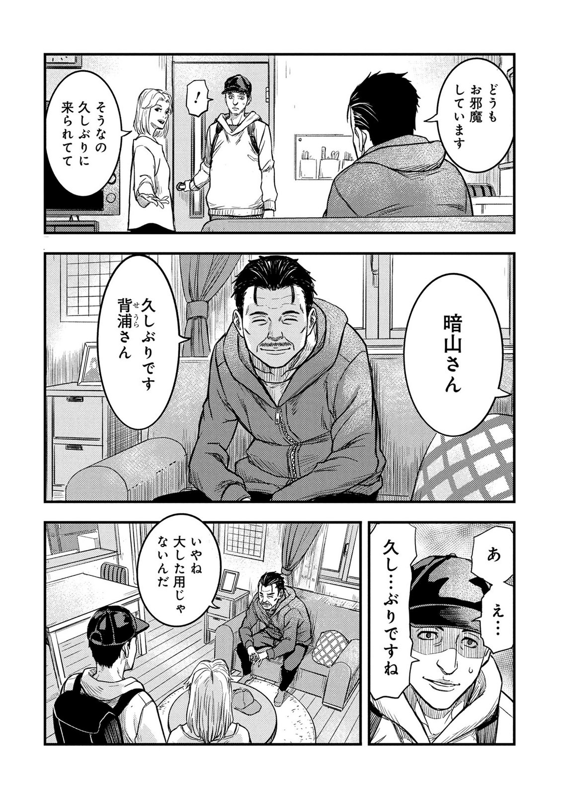 KAMIYASHIRO: JIKOSATSU NO KEI Chap 2 - Pic 19