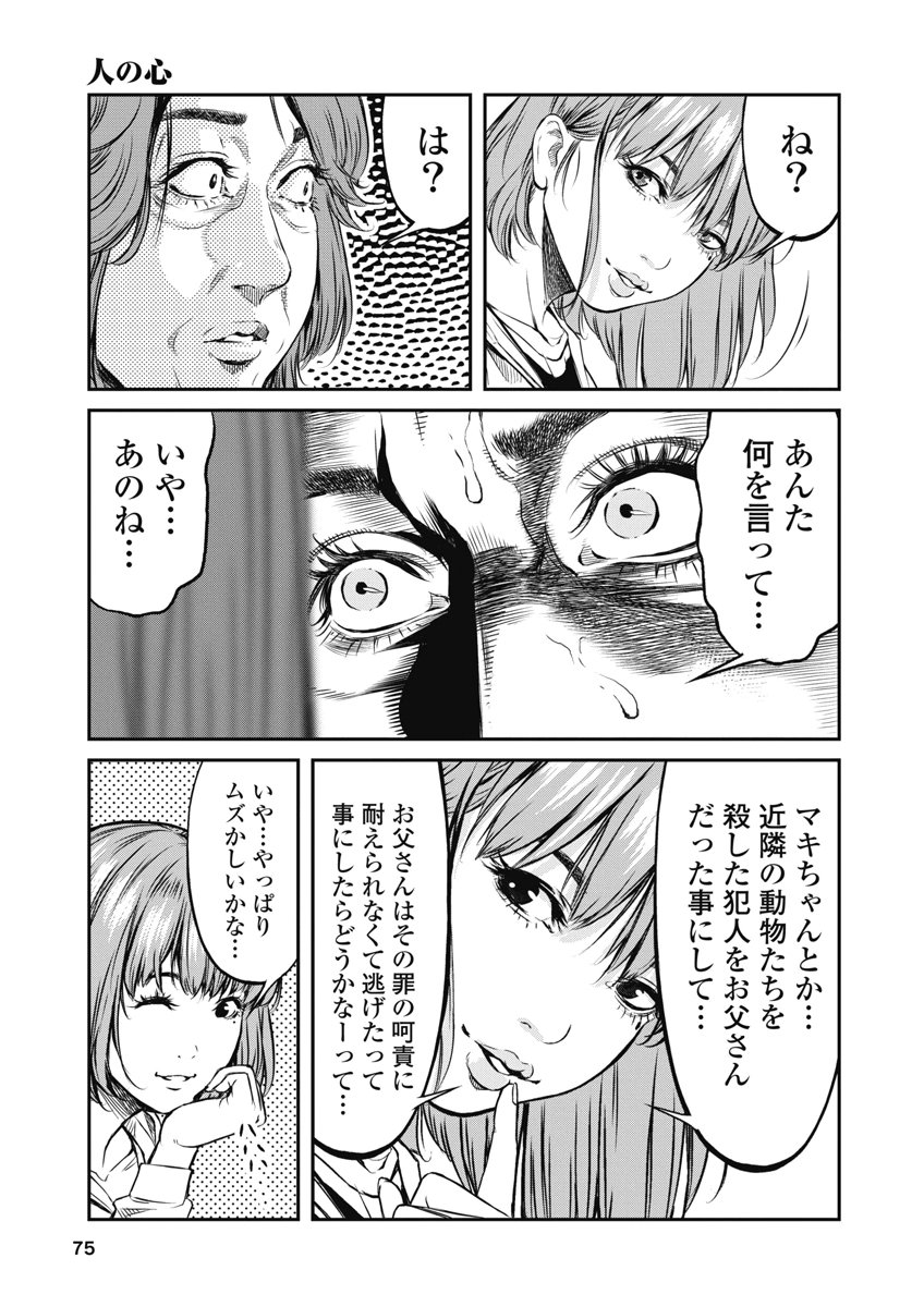 SOSHITE, MINA NI NATTA Chap 12 - Pic 11