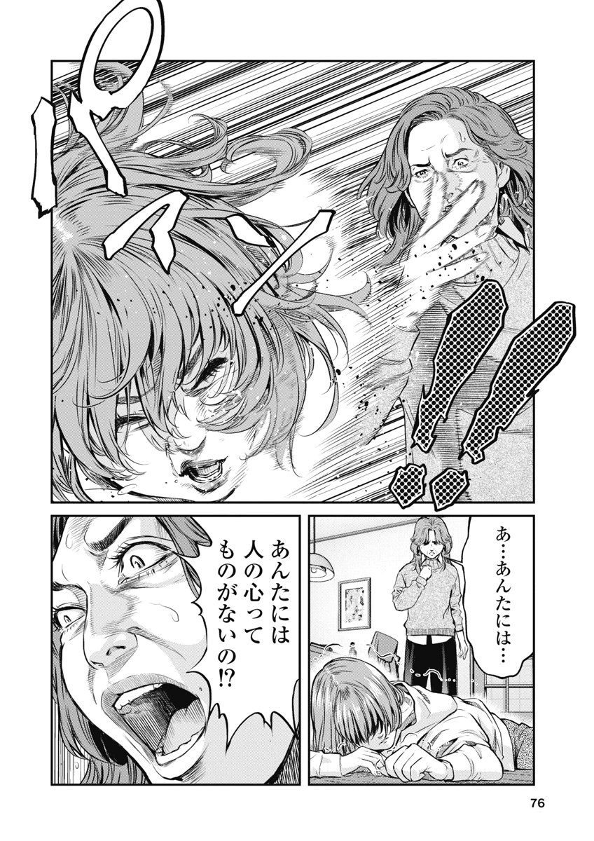 SOSHITE, MINA NI NATTA Chap 12 - Pic 12