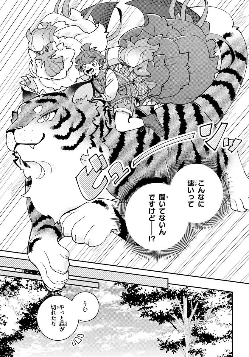 ISEKAI TABI WA NIWATORISU TO TOMONI Chap 10.1 - Pic 7