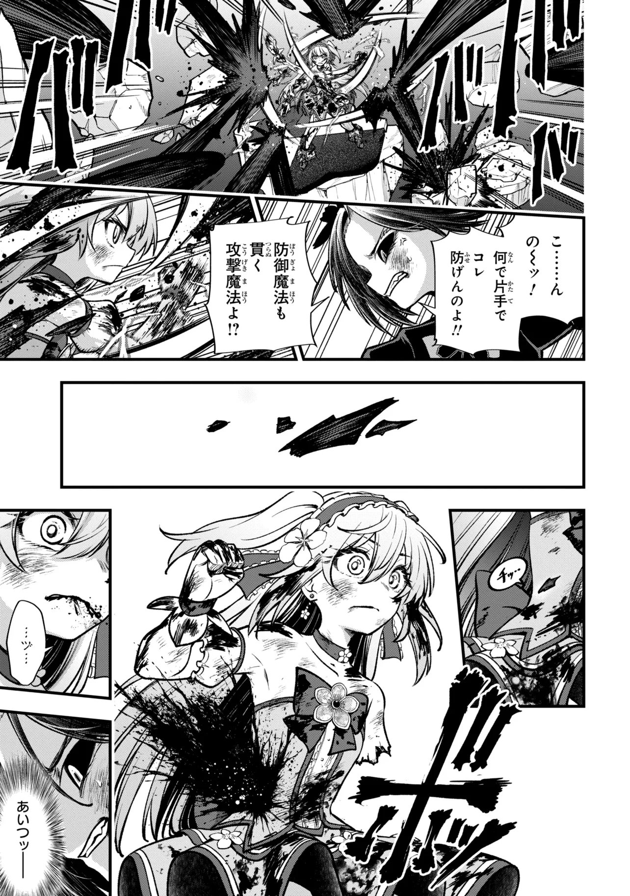 ISEKAI MAHOU SHOUJO LOGICAL☆HARUNA Chap 8.2 - Pic 7