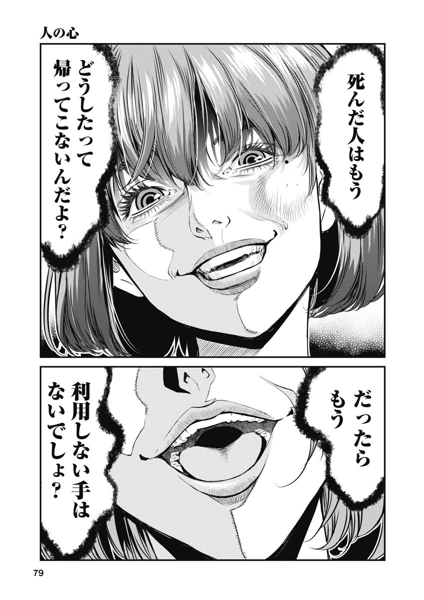 SOSHITE, MINA NI NATTA Chap 12 - Pic 15