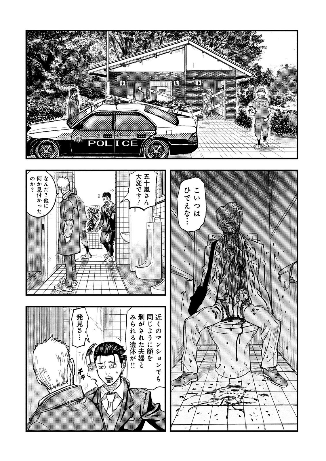 KAMIYASHIRO: JIKOSATSU NO KEI Chap 2 - Pic 24