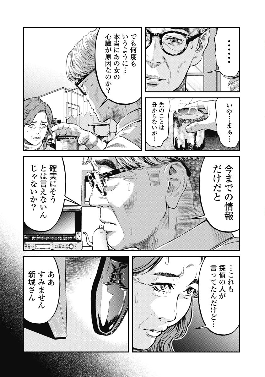 SOSHITE, MINA NI NATTA Chap 4 - Pic 6