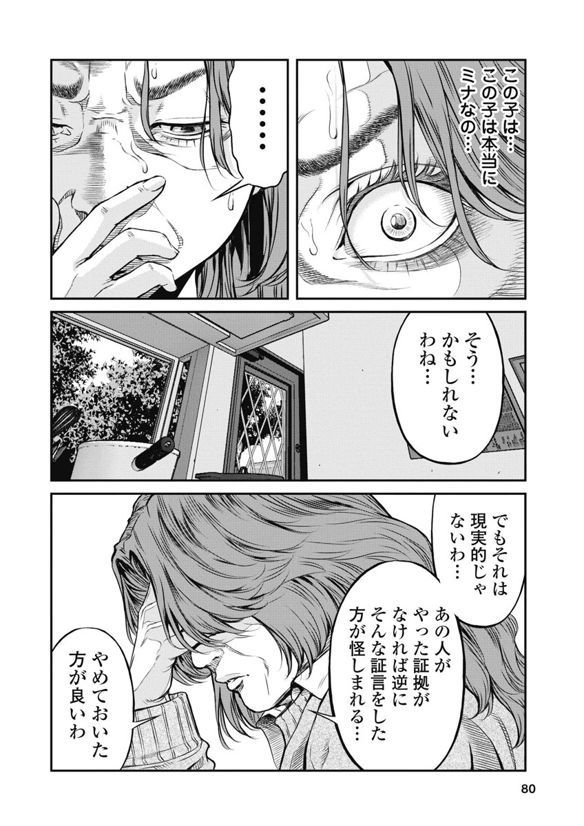 SOSHITE, MINA NI NATTA Chap 12 - Pic 16