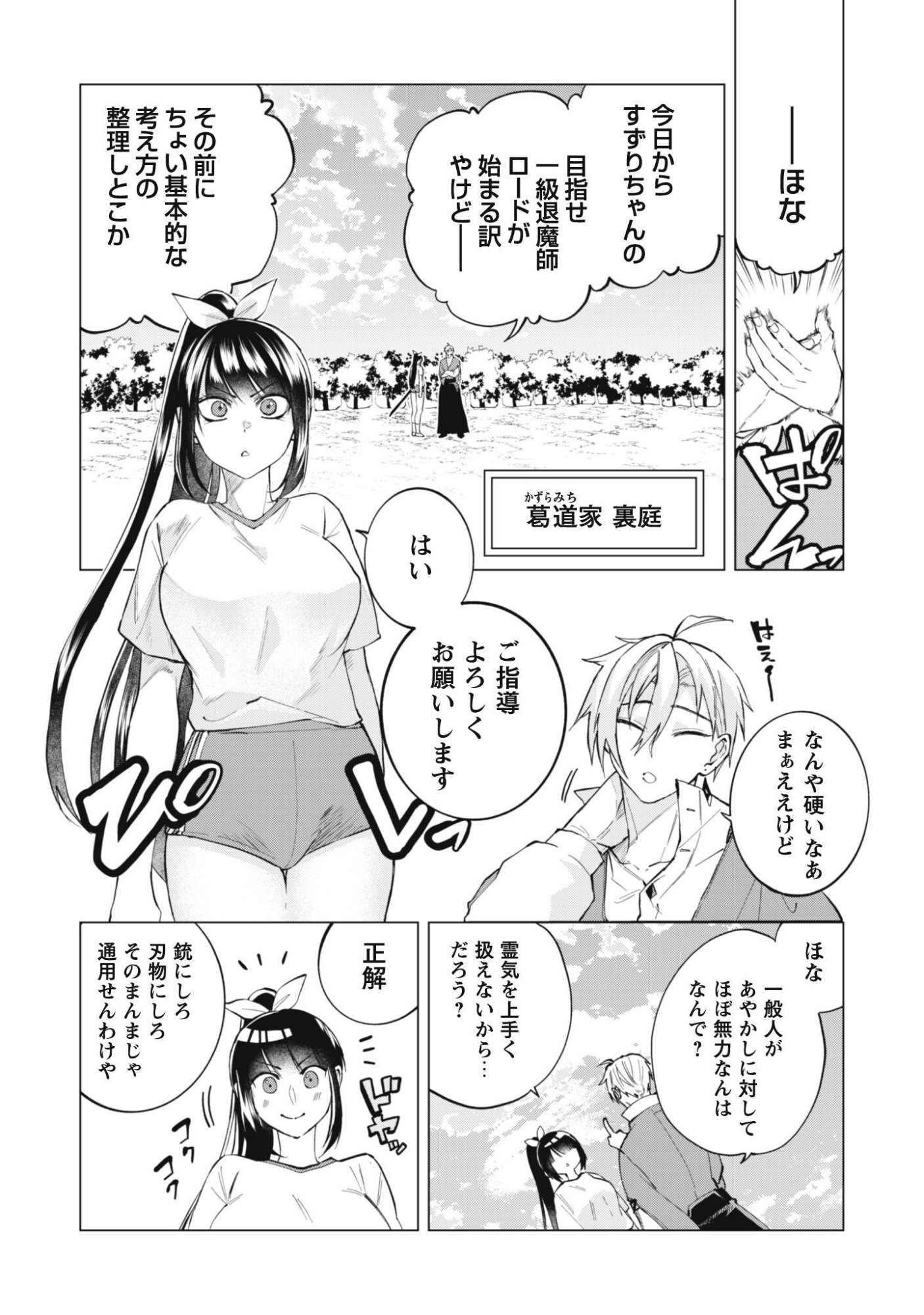 TAIMASHI TENSEI: KAKOKU NA EROGE SEKAI DE KITSUNEGAO NO KANSAIBEN NA SHOUWARU OTOKO WA DONAI SURYA EE DESU KA? Chap 4 - Pic 5