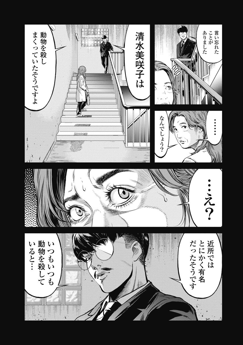 SOSHITE, MINA NI NATTA Chap 4 - Pic 7
