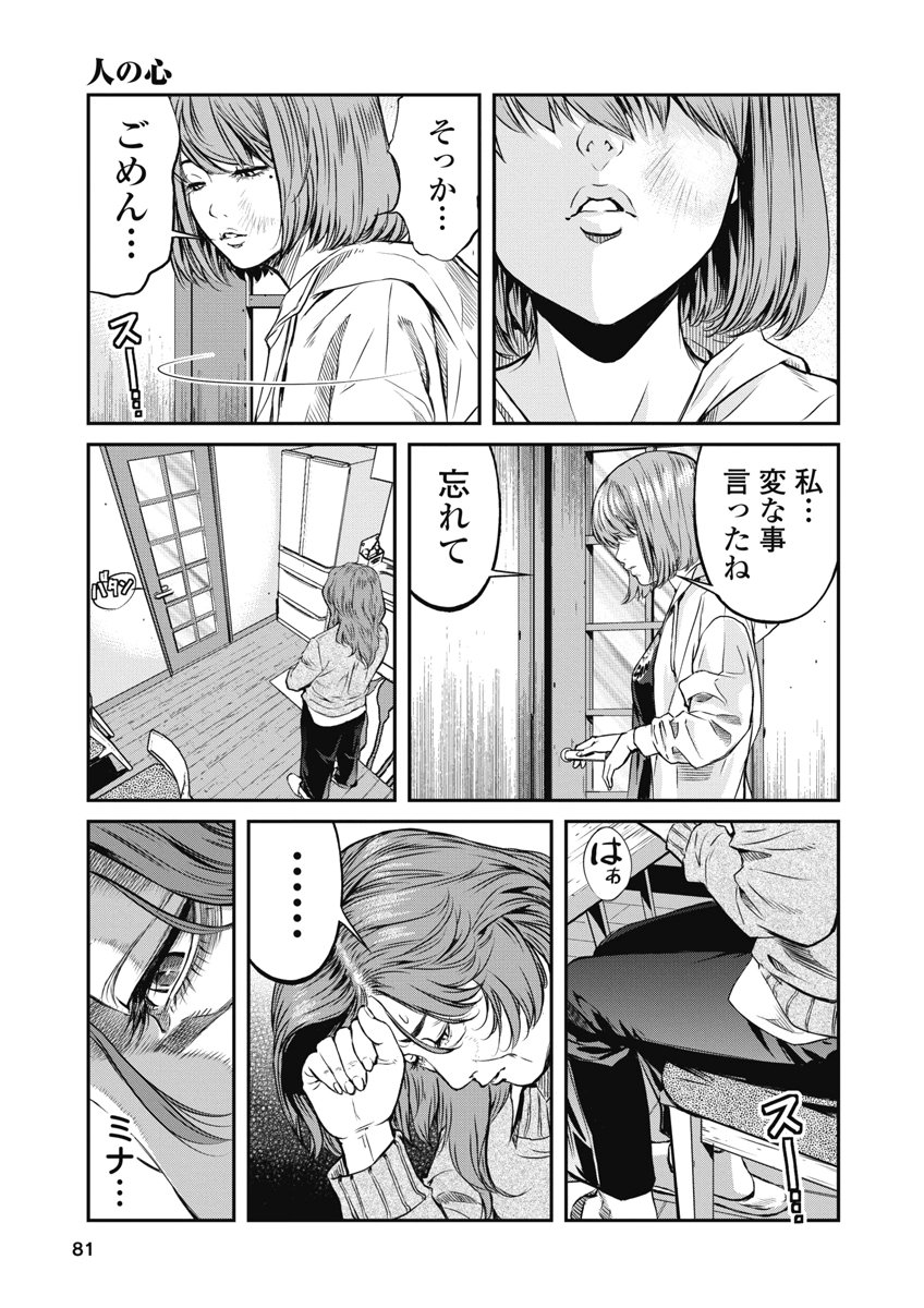 SOSHITE, MINA NI NATTA Chap 12 - Pic 17