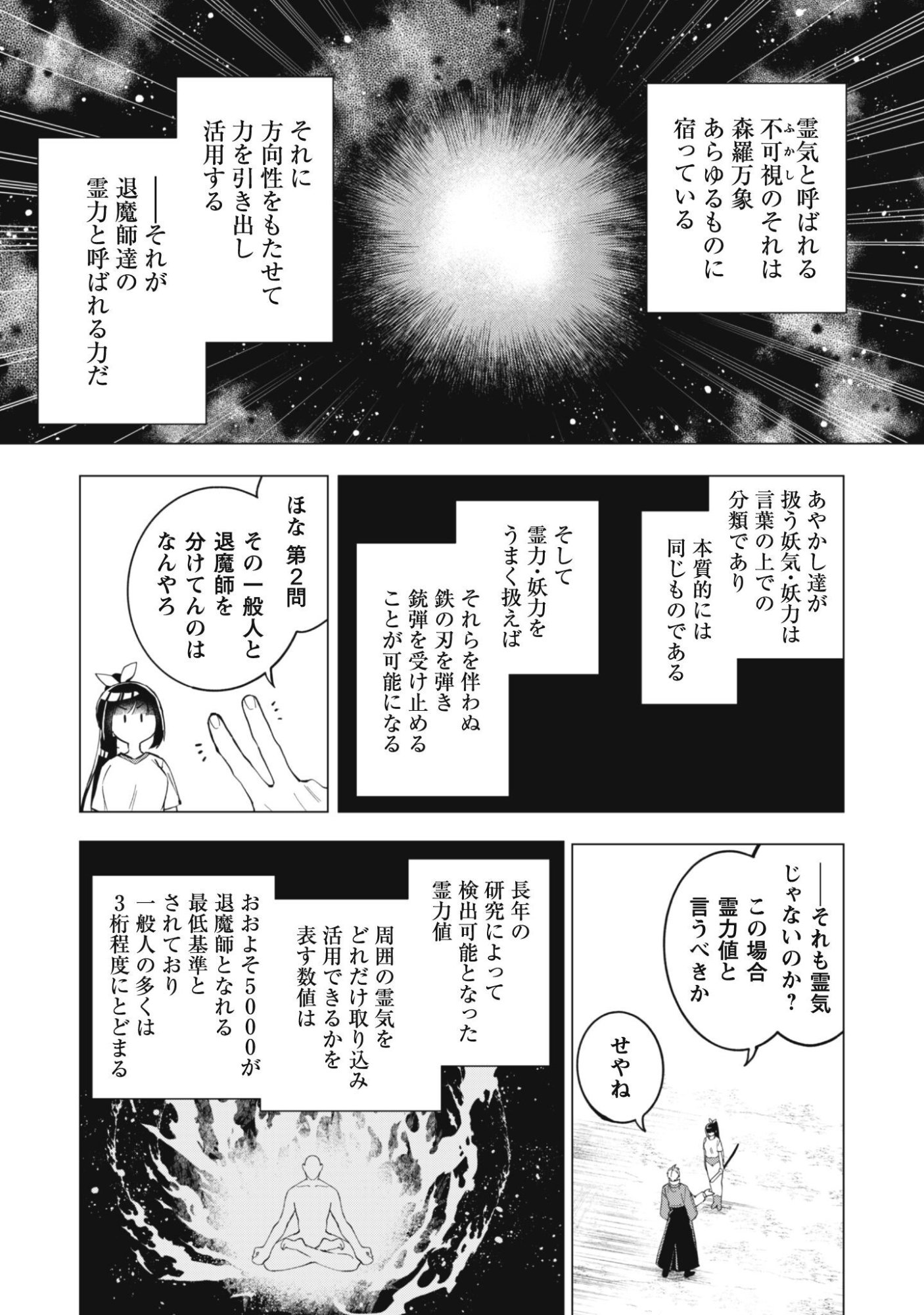 TAIMASHI TENSEI: KAKOKU NA EROGE SEKAI DE KITSUNEGAO NO KANSAIBEN NA SHOUWARU OTOKO WA DONAI SURYA EE DESU KA? Chap 4 - Pic 6