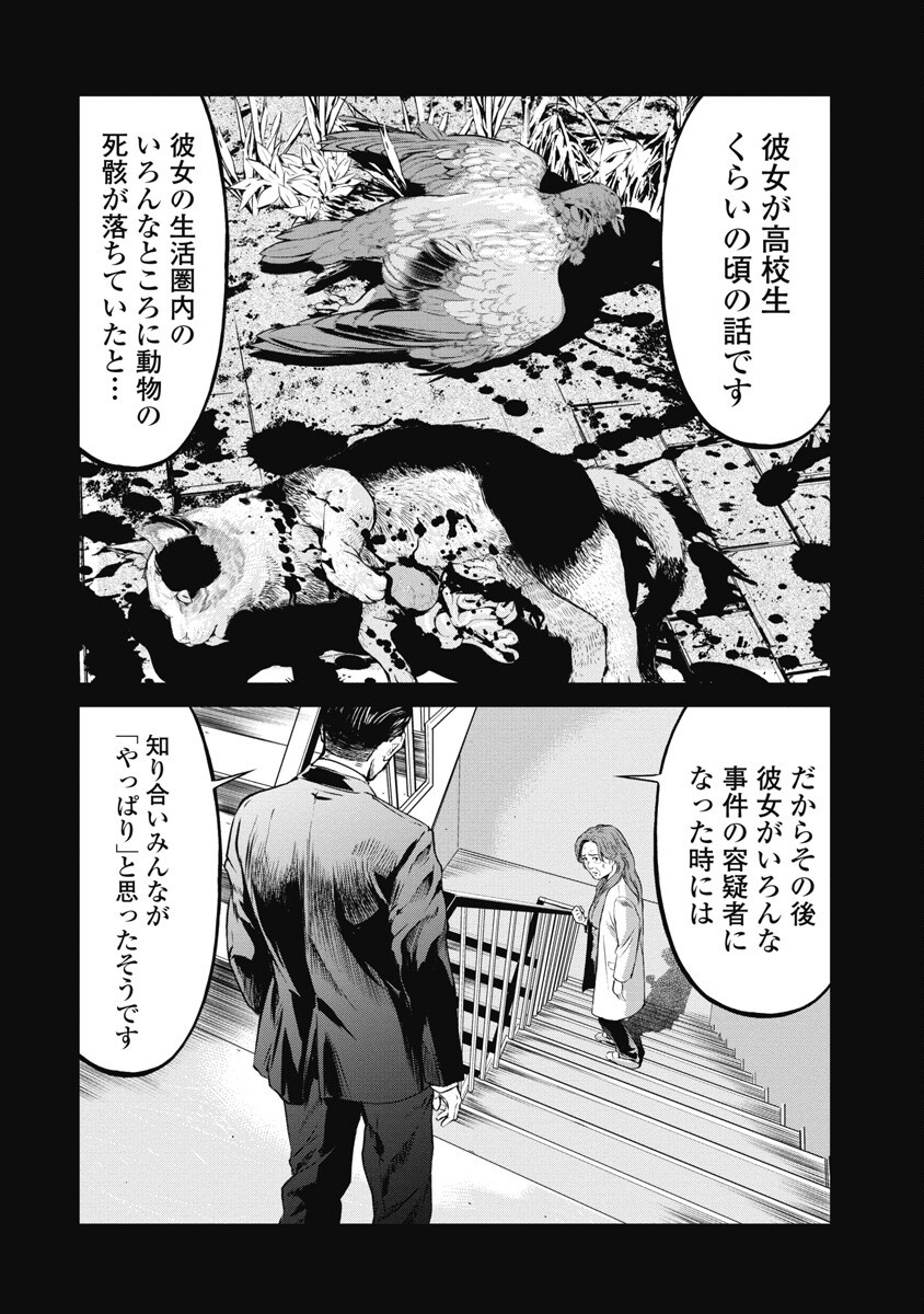 SOSHITE, MINA NI NATTA Chap 4 - Pic 8