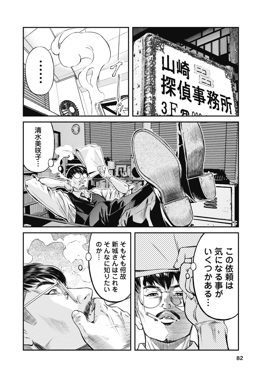 SOSHITE, MINA NI NATTA Chap 12 - Pic 18