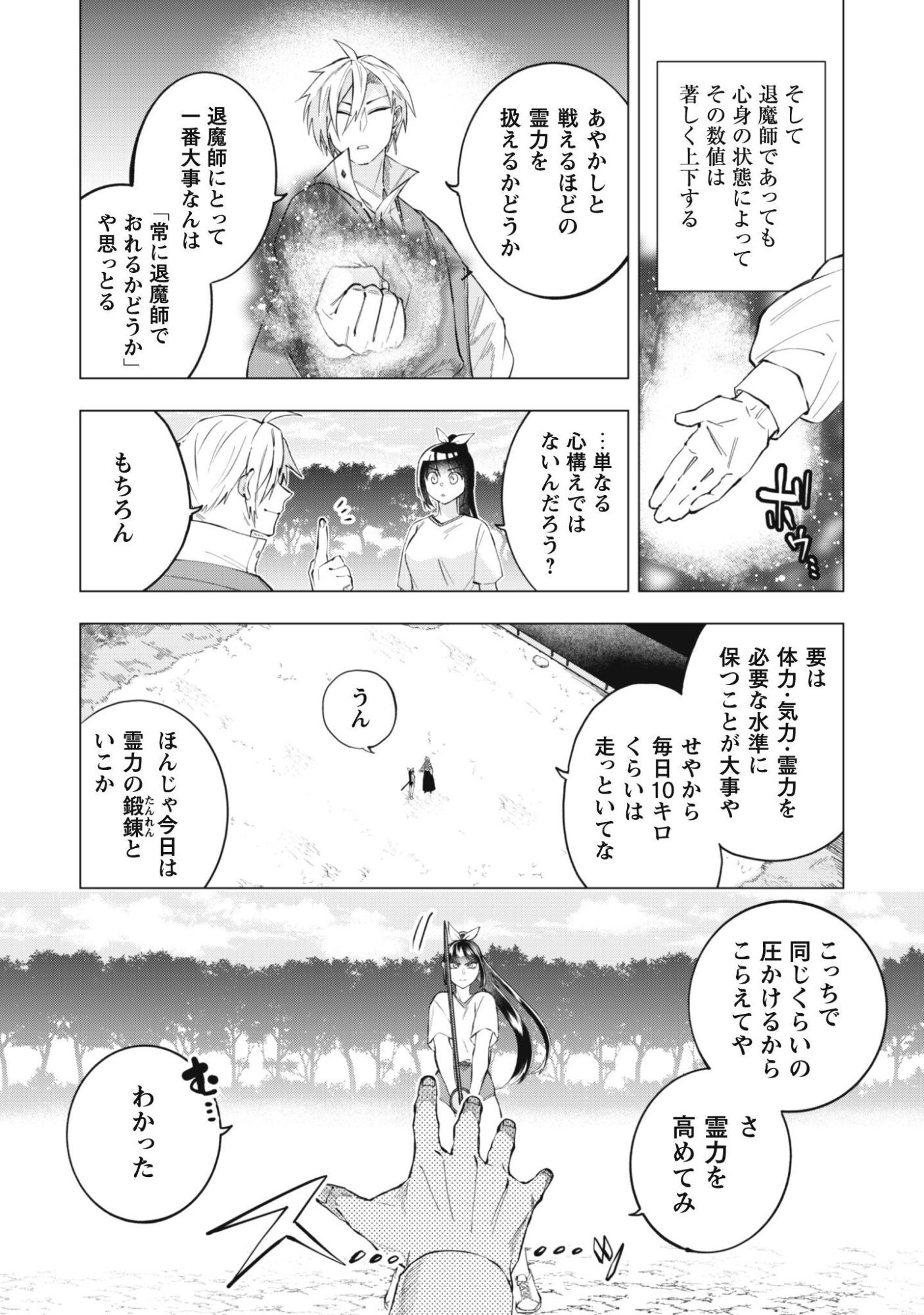 TAIMASHI TENSEI: KAKOKU NA EROGE SEKAI DE KITSUNEGAO NO KANSAIBEN NA SHOUWARU OTOKO WA DONAI SURYA EE DESU KA? Chap 4 - Pic 7