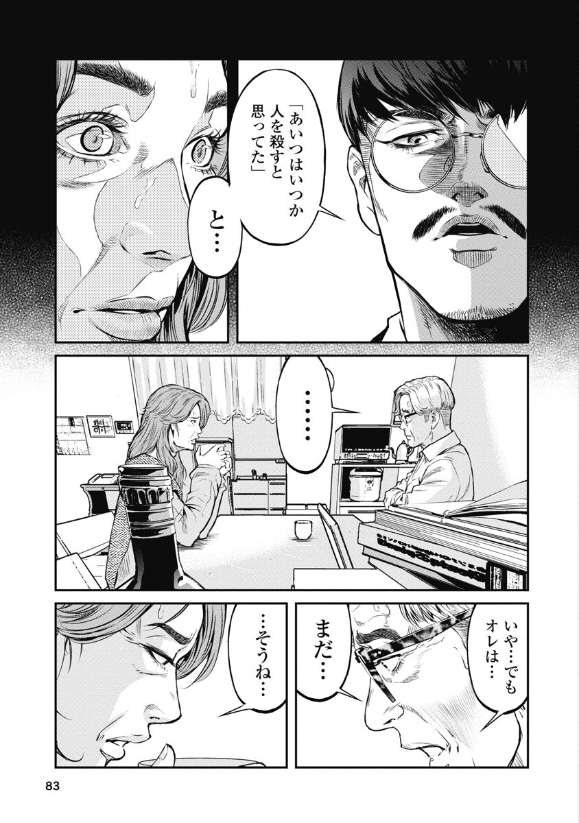 SOSHITE, MINA NI NATTA Chap 4 - Pic 9