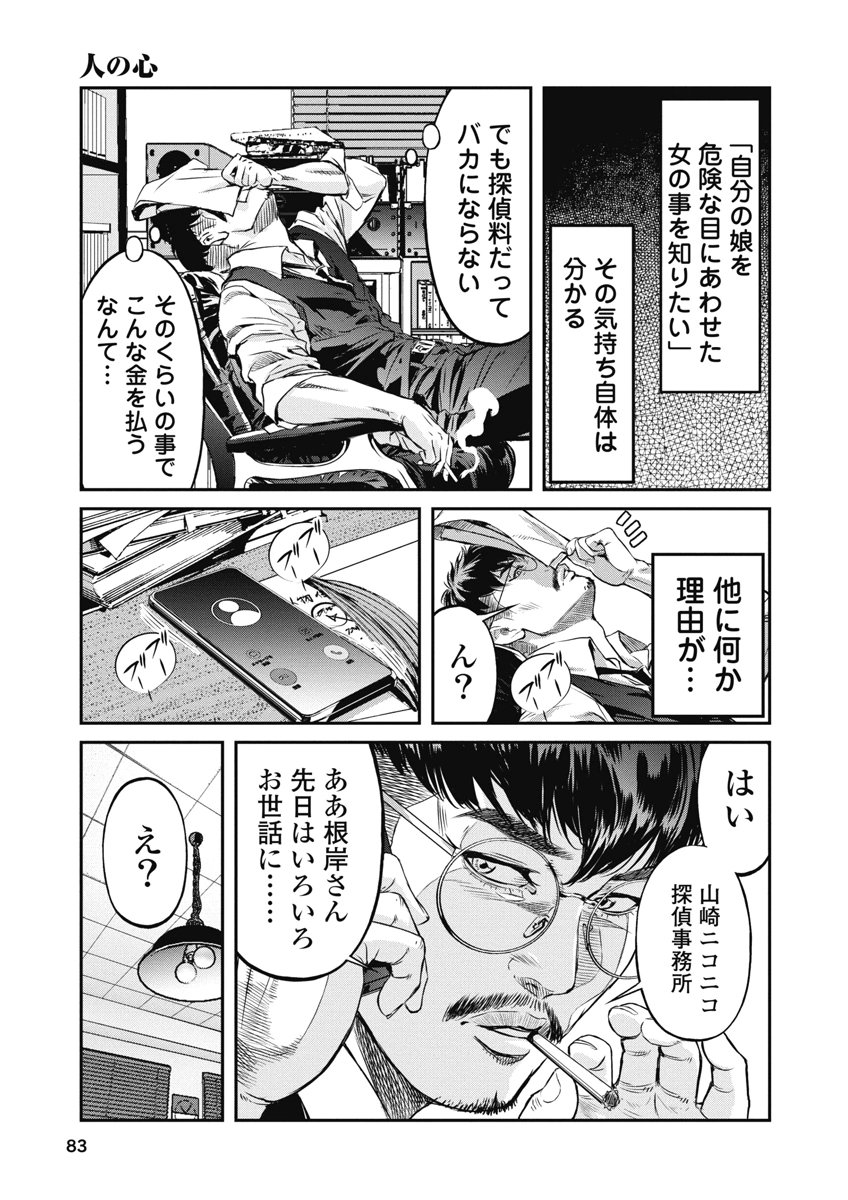 SOSHITE, MINA NI NATTA Chap 12 - Pic 19