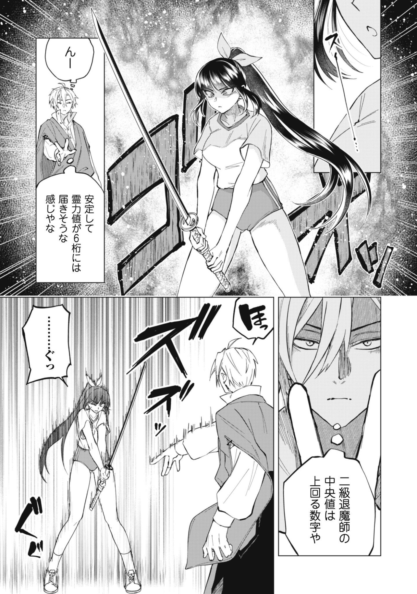 TAIMASHI TENSEI: KAKOKU NA EROGE SEKAI DE KITSUNEGAO NO KANSAIBEN NA SHOUWARU OTOKO WA DONAI SURYA EE DESU KA? Chap 4 - Pic 8