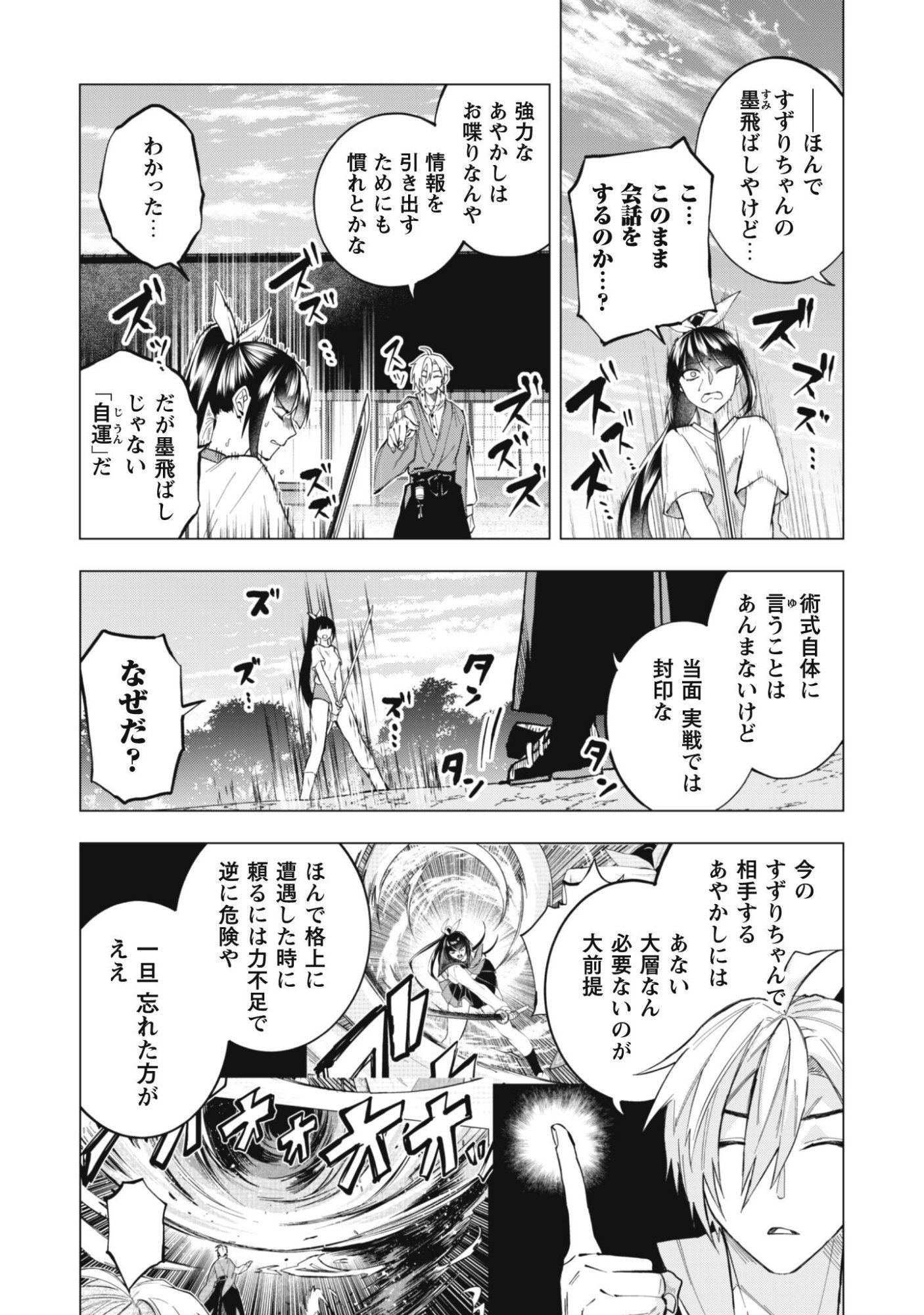 TAIMASHI TENSEI: KAKOKU NA EROGE SEKAI DE KITSUNEGAO NO KANSAIBEN NA SHOUWARU OTOKO WA DONAI SURYA EE DESU KA? Chap 4 - Pic 9