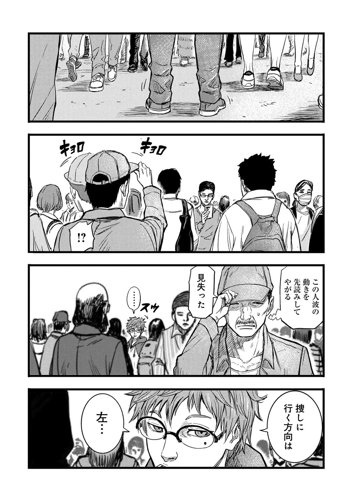 KAMIYASHIRO: JIKOSATSU NO KEI Chap 2 - Pic 29