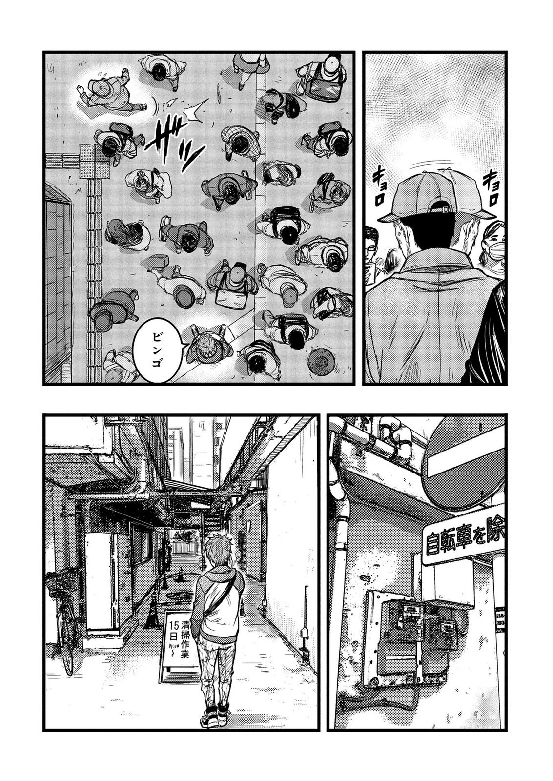 KAMIYASHIRO: JIKOSATSU NO KEI Chap 2 - Pic 30