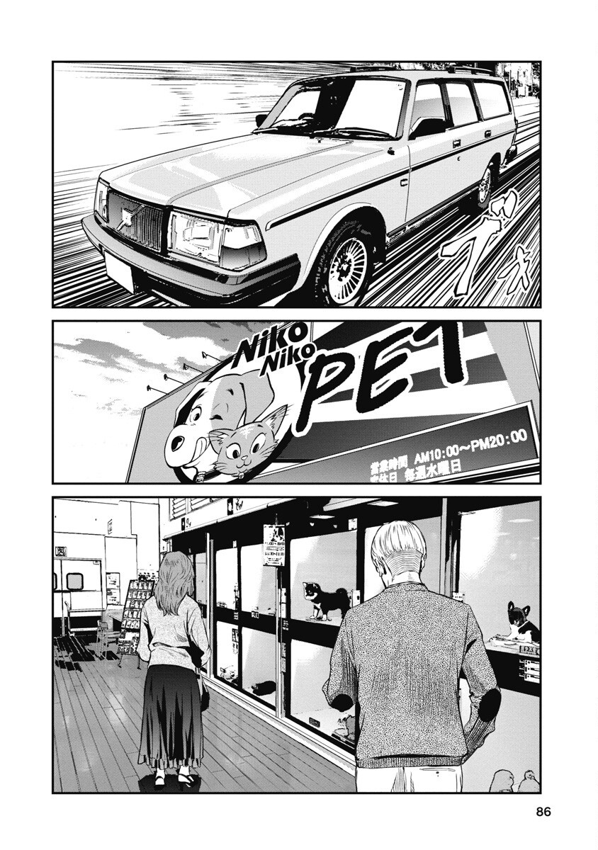 SOSHITE, MINA NI NATTA Chap 4 - Pic 12