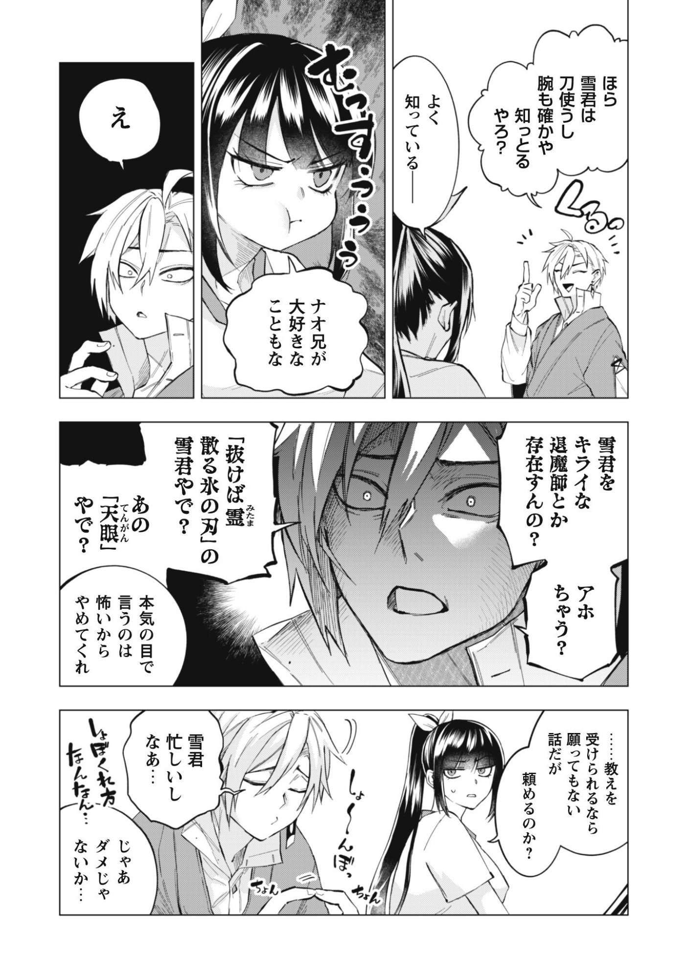 TAIMASHI TENSEI: KAKOKU NA EROGE SEKAI DE KITSUNEGAO NO KANSAIBEN NA SHOUWARU OTOKO WA DONAI SURYA EE DESU KA? Chap 4 - Pic 11