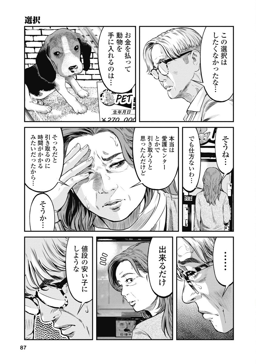 SOSHITE, MINA NI NATTA Chap 4 - Pic 13