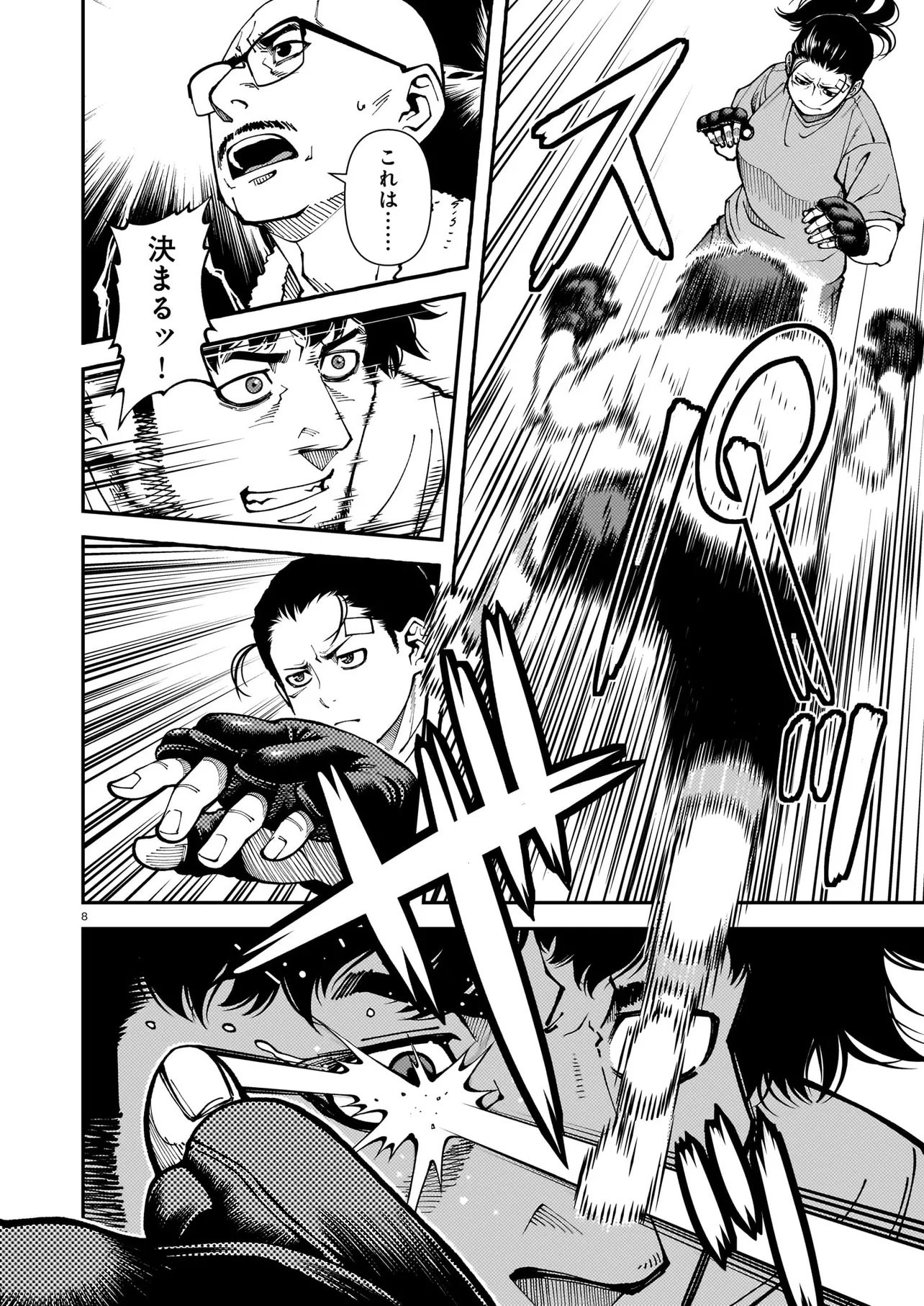 SATOU EIKO (32) WA HERO NI NARETA NO KA Chap 8 - Pic 8