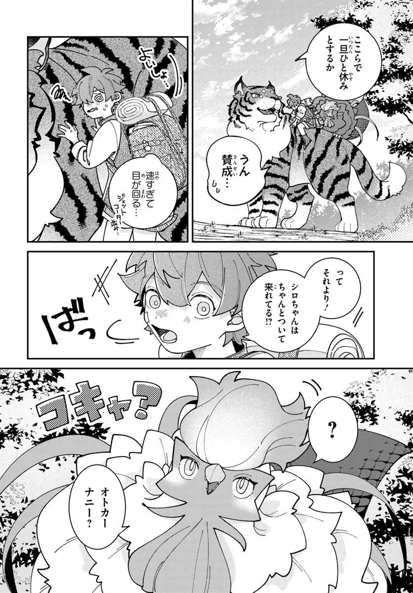 ISEKAI TABI WA NIWATORISU TO TOMONI Chap 10.1 - Pic 8