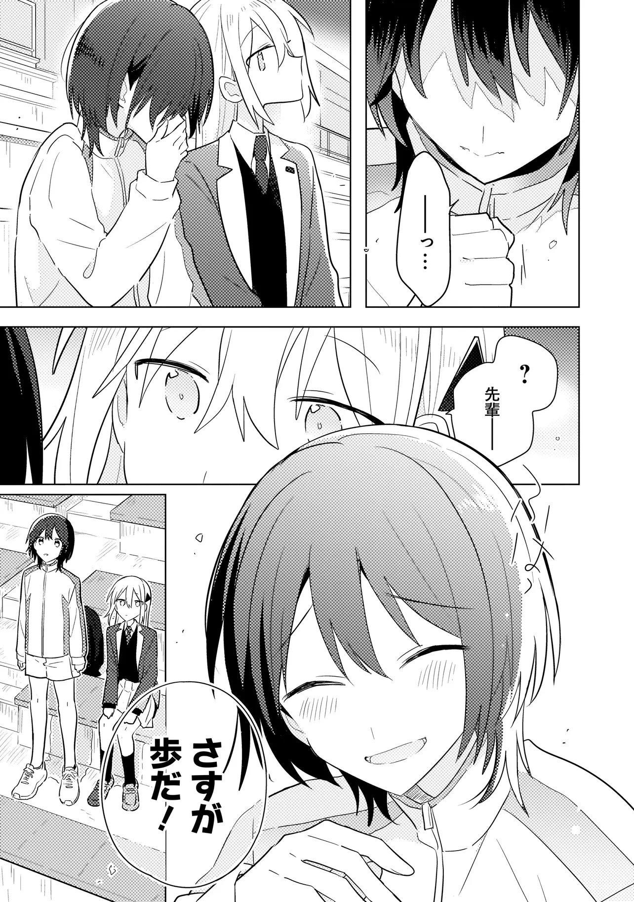 BAKA NI KOKUHAKU Chap 15.2 - Pic 8