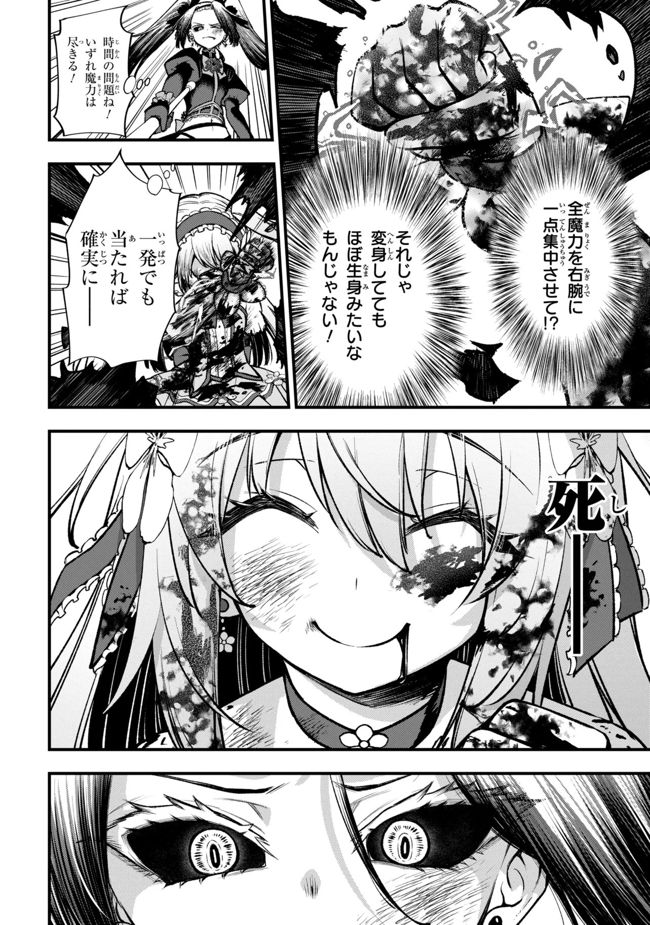 ISEKAI MAHOU SHOUJO LOGICAL☆HARUNA Chap 8.2 - Pic 8