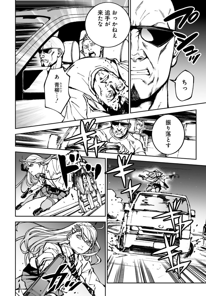 KILL GAL Chap 5 - Pic 8