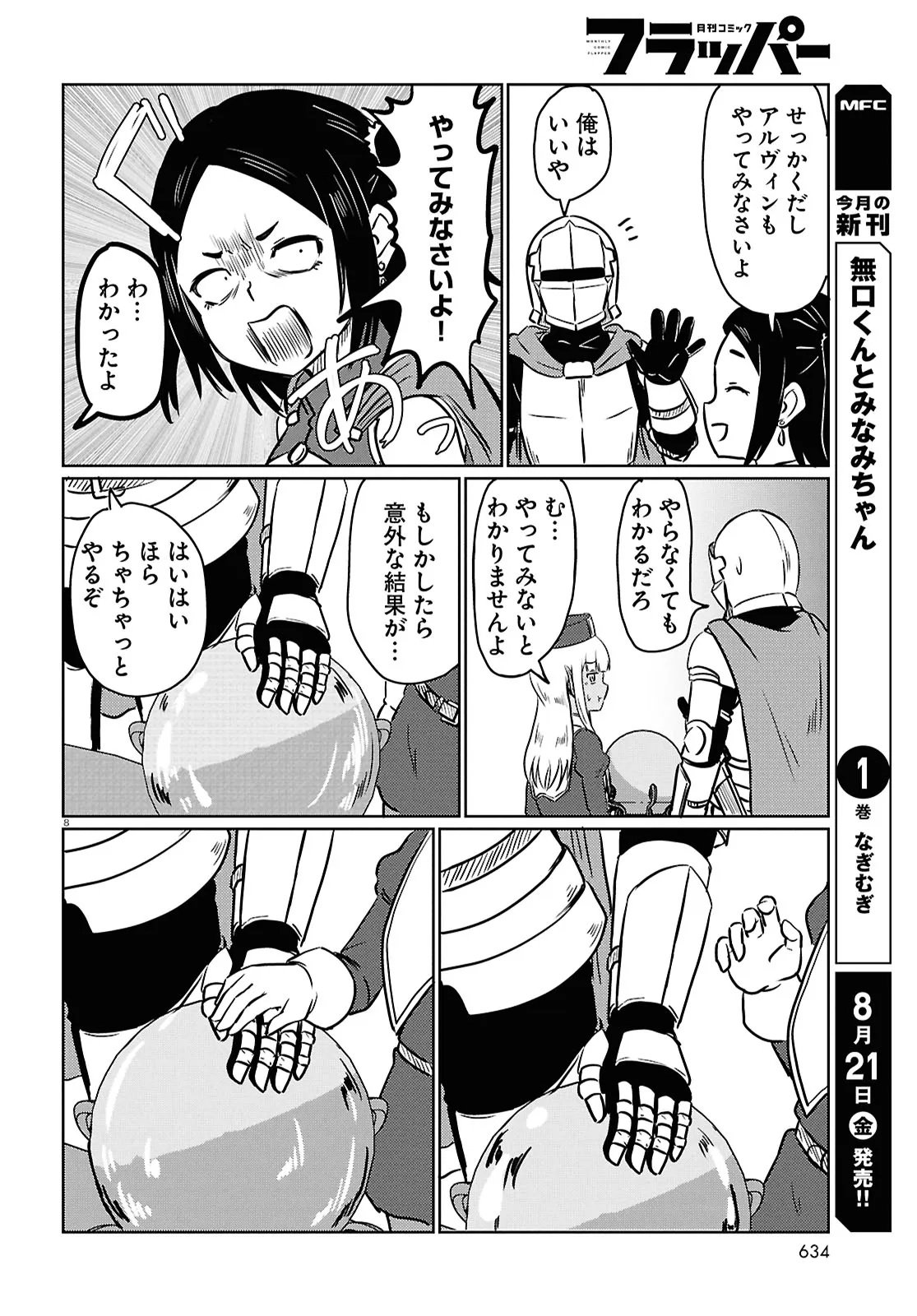 KONO HEALER, MENDOKUSAI Chap 101 - Pic 8