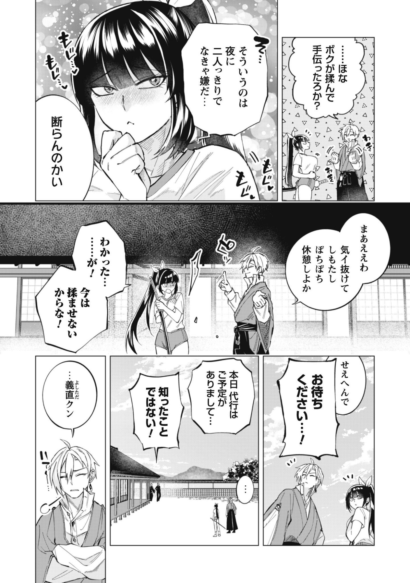TAIMASHI TENSEI: KAKOKU NA EROGE SEKAI DE KITSUNEGAO NO KANSAIBEN NA SHOUWARU OTOKO WA DONAI SURYA EE DESU KA? Chap 4 - Pic 13