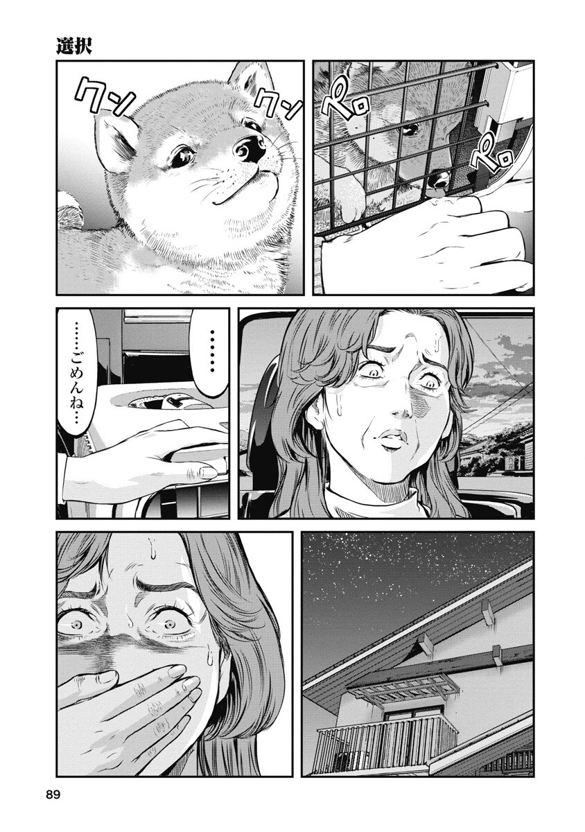 SOSHITE, MINA NI NATTA Chap 4 - Pic 15