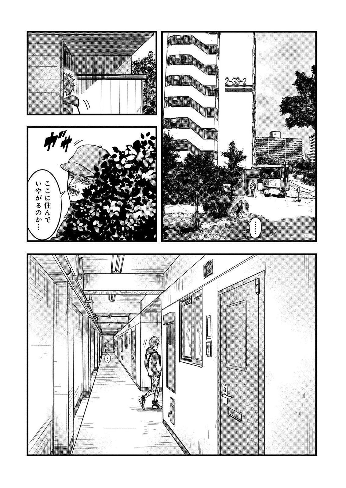 KAMIYASHIRO: JIKOSATSU NO KEI Chap 2 - Pic 34