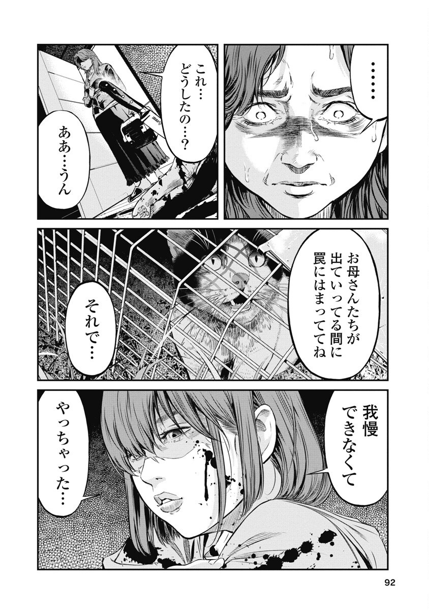 SOSHITE, MINA NI NATTA Chap 4 - Pic 18