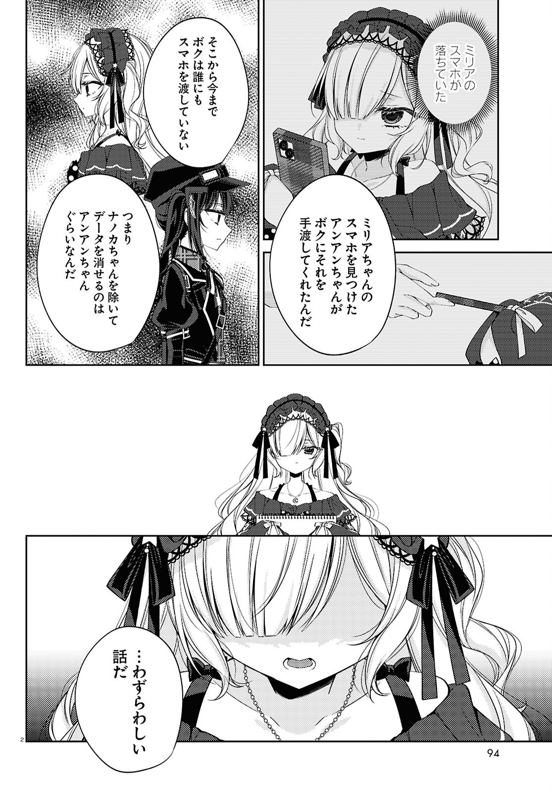 MAHOU SHOUJO NO MAJO SAIBAN Chap 13 - Pic 2