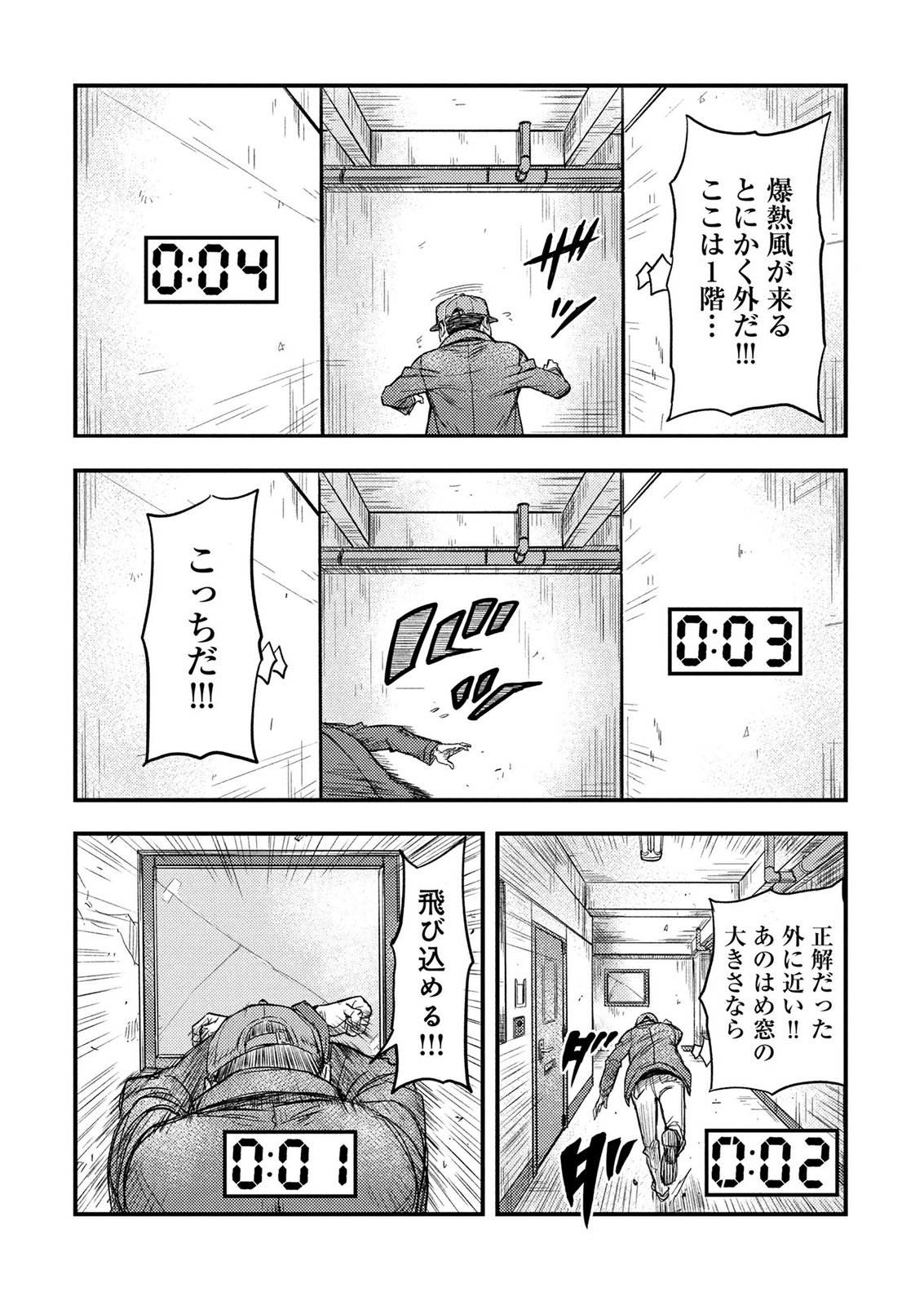 KAMIYASHIRO: JIKOSATSU NO KEI Chap 2 - Pic 37