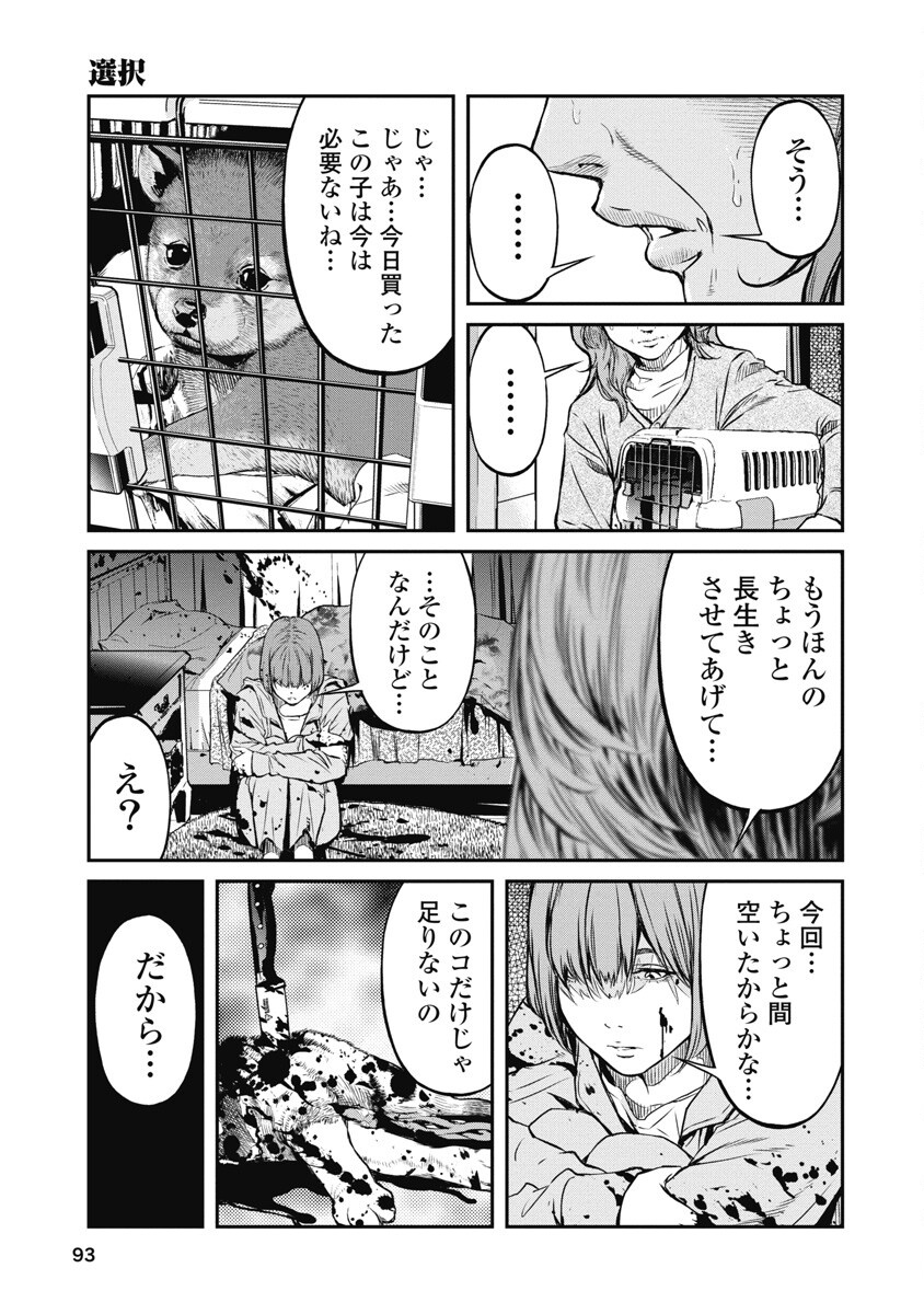SOSHITE, MINA NI NATTA Chap 4 - Pic 19