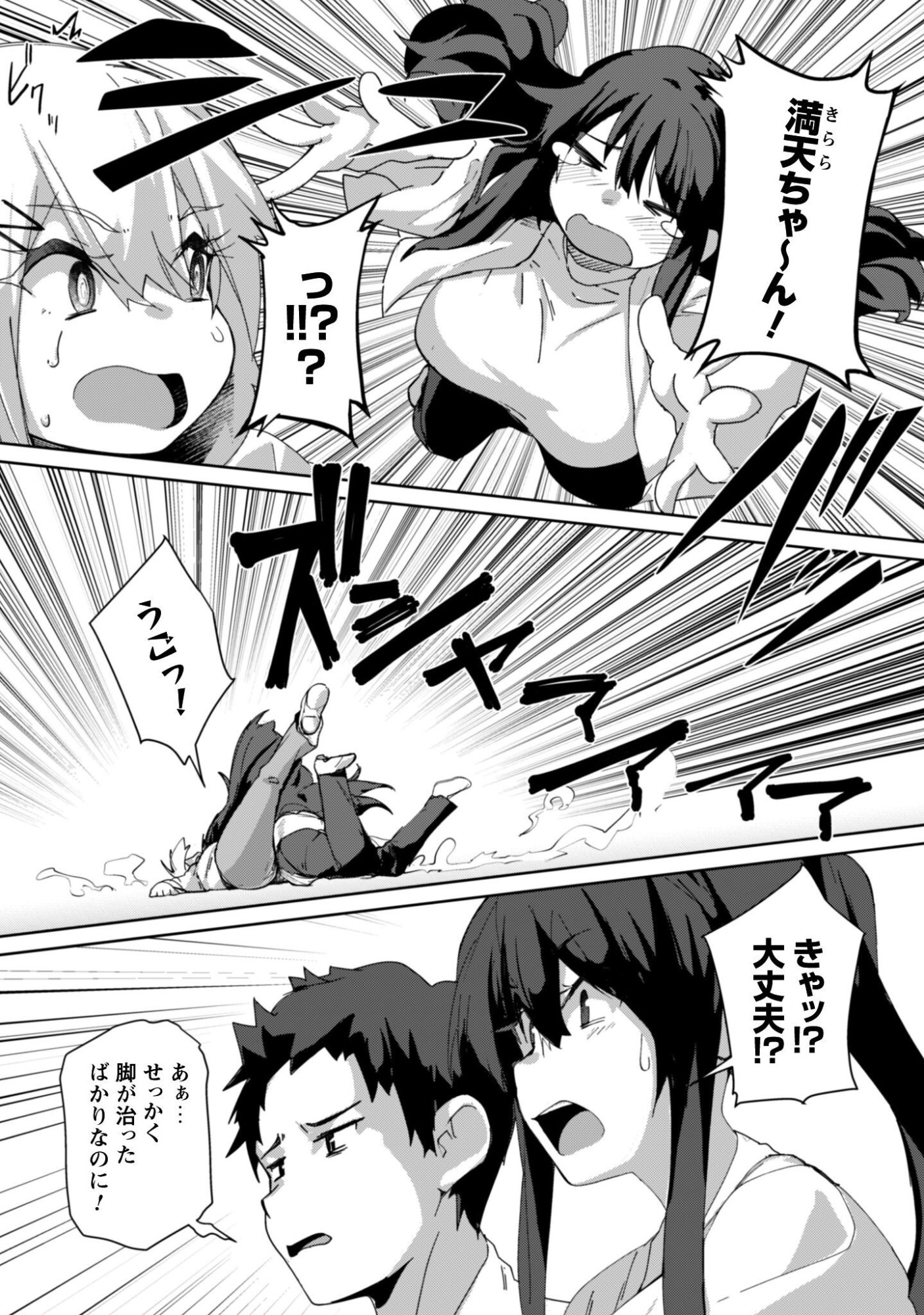 MAINICHI IE NI KURU GAL GA KYORIKAN ZERO DEMO YASASHIKUNAI Chap 15 - Pic 4