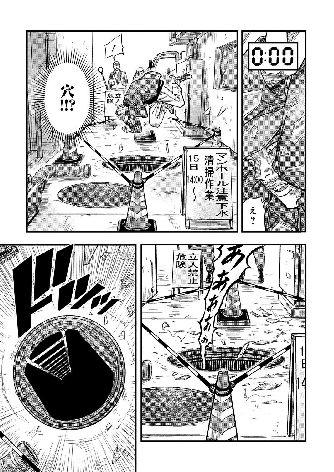 KAMIYASHIRO: JIKOSATSU NO KEI Chap 2 - Pic 39